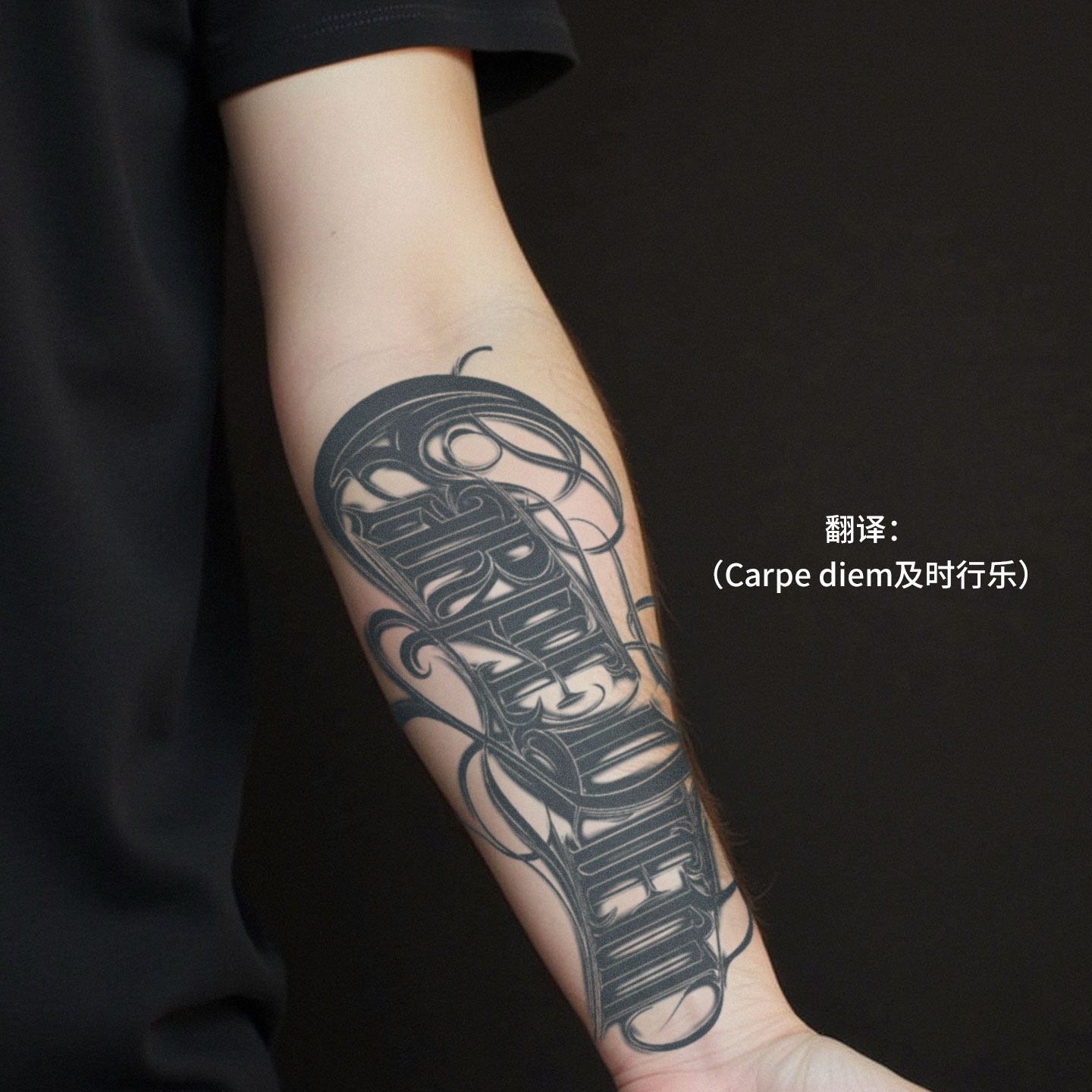 XMXP英文短句草本纹身贴男防水持久果汁刺青花臂暴富及时行乐仿真,家居饰品,其他贴饰,淘宝优惠券,粉丝福利购,淘宝优惠卷