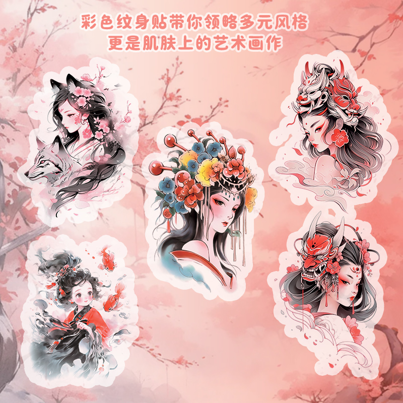 彩色纹身贴防水持久高级感