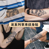 半臂黑龙个性 草本纹身贴纸防水男女款 持久胸背龙图腾花臂刺青贴纸