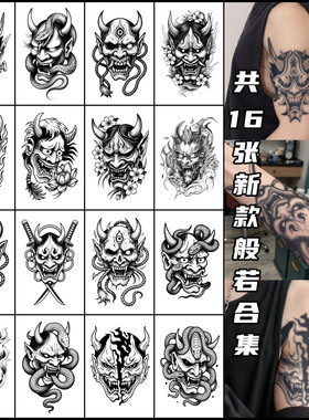 XMXP般若鬼面花臂草本纹身贴防水女持久高级感果汁半永久日式小腿