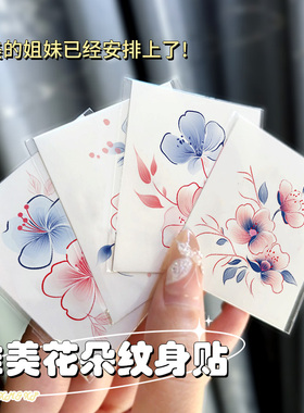 XM&XP 唯美手腕彩色小图案纹身贴纸防水少女持久高级音乐会多巴胺