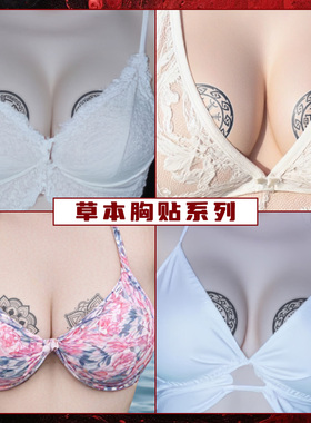 XMXP曼陀罗花胸贴草本纹身贴纸女防水持久小清新锁骨手臂手背果汁