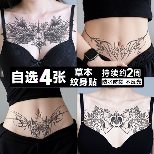 自选4张个性大图案草本纹身贴女