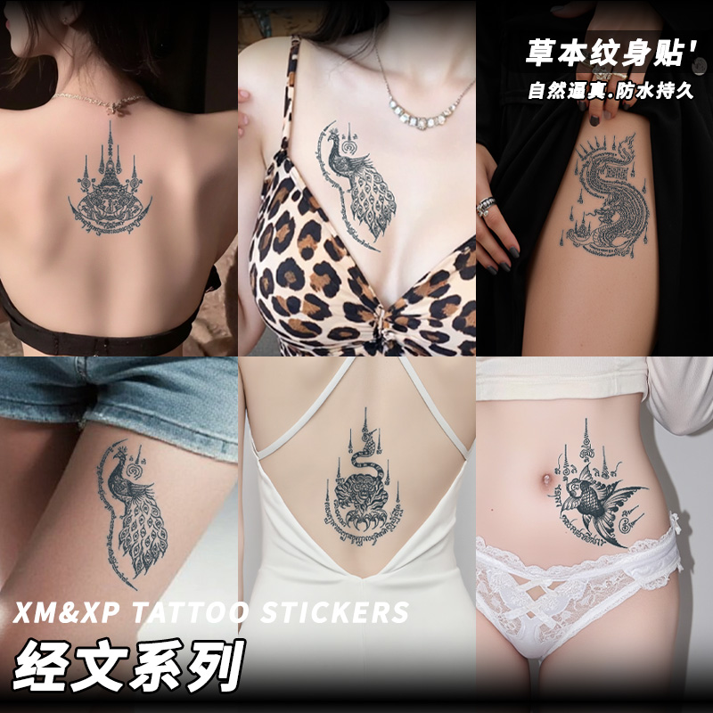 XMXP泰式赐福草本纹身贴女防水持