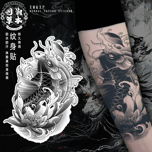XMXP国潮锦鲤草本纹身贴男防水持