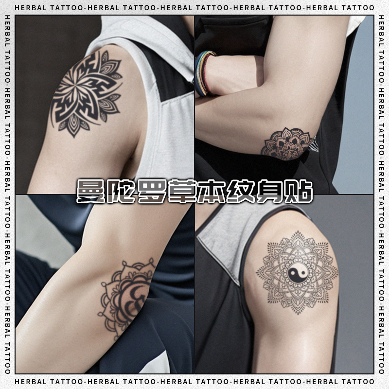 XMXP曼陀罗花草本纹身贴女防水持