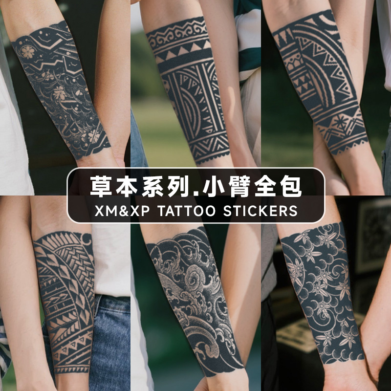 XMXP日式传统小臂全包草本纹身贴