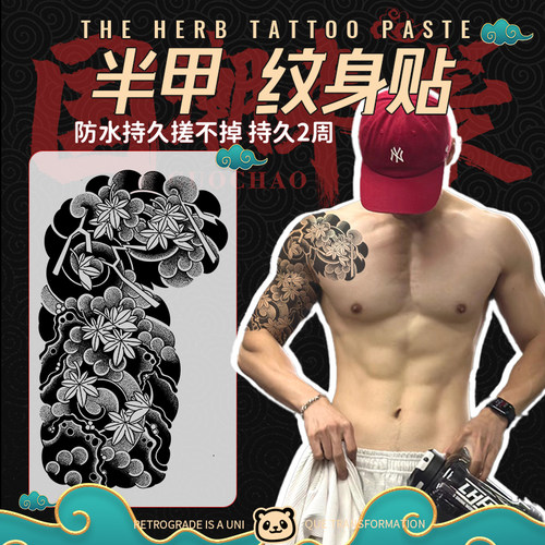 纹身贴防水15天仿真不反光
