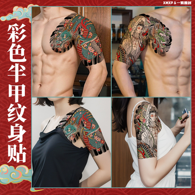 XMXP国潮彩色半甲纹身贴龙樱观音