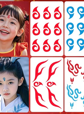 XM&XP 哪吒额头眉心贴儿童脸贴卡通同款cos动漫魔童闹海古装汉服