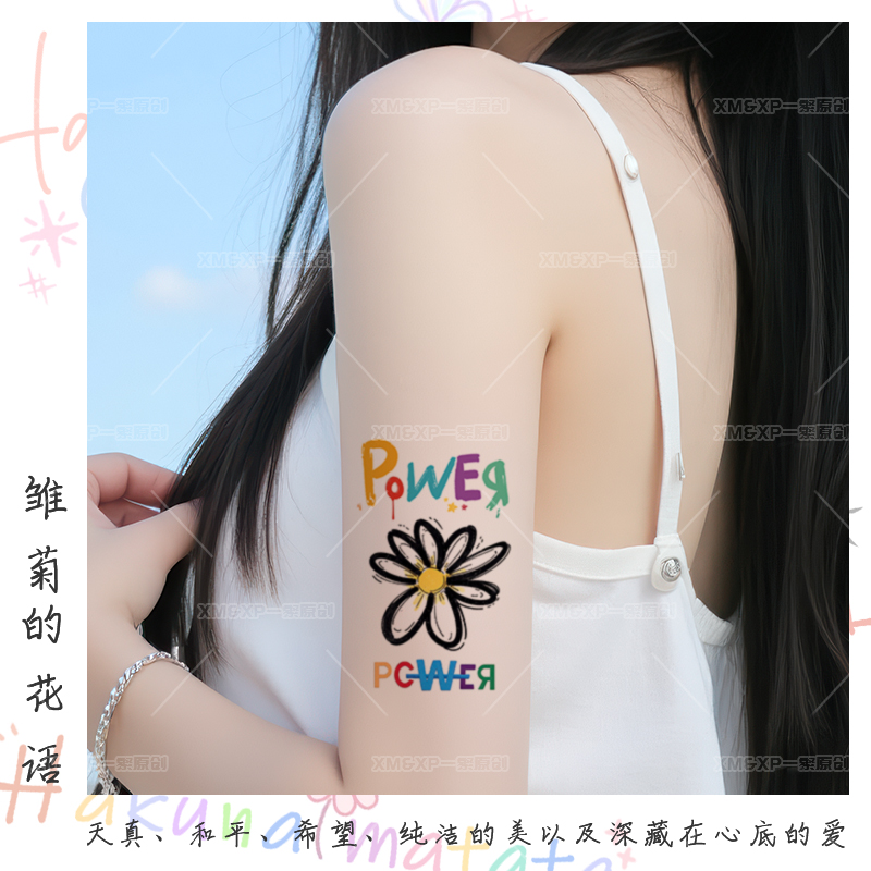 小雏菊纹身贴女防水持久权志龙GD