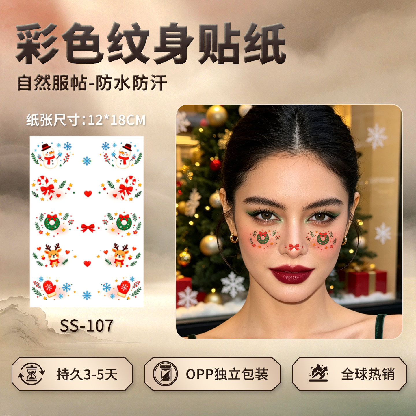 XMXP圣诞节腮红妆容脸贴雪人蝴蝶