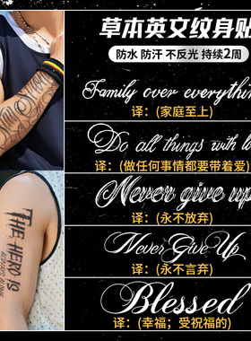 XMXP 痞帅草本纹身贴纸英文字母男防水持久花臂手臂刺青色果汁女