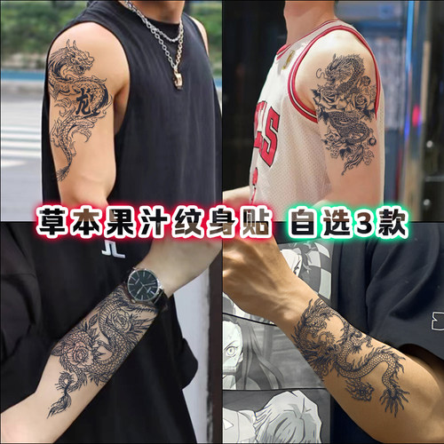纹身贴防水15天仿真不反光