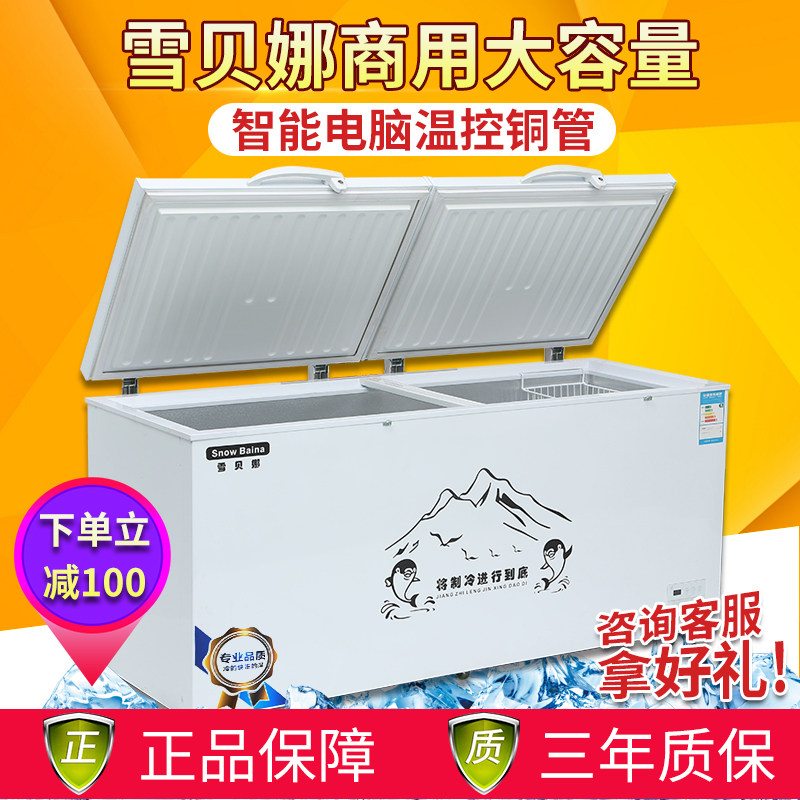 雪贝娜BC/BD-1288卧式冰箱电冰柜商用大容量冷柜冷藏两用大型雪柜在类目 大家电, 冷柜/便携冷热箱, 冷柜中 - 来自Buy2taobao.com提供专业的淘宝代购服务