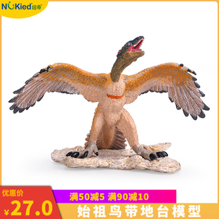 仿真侏罗纪恐龙模型白垩纪始祖鸟玩具儿童礼物摆件似鸟龙窃蛋龙