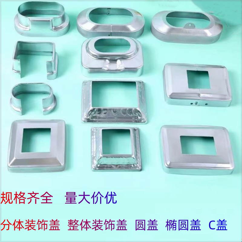 栏杆装饰盖护栏分体盖立
