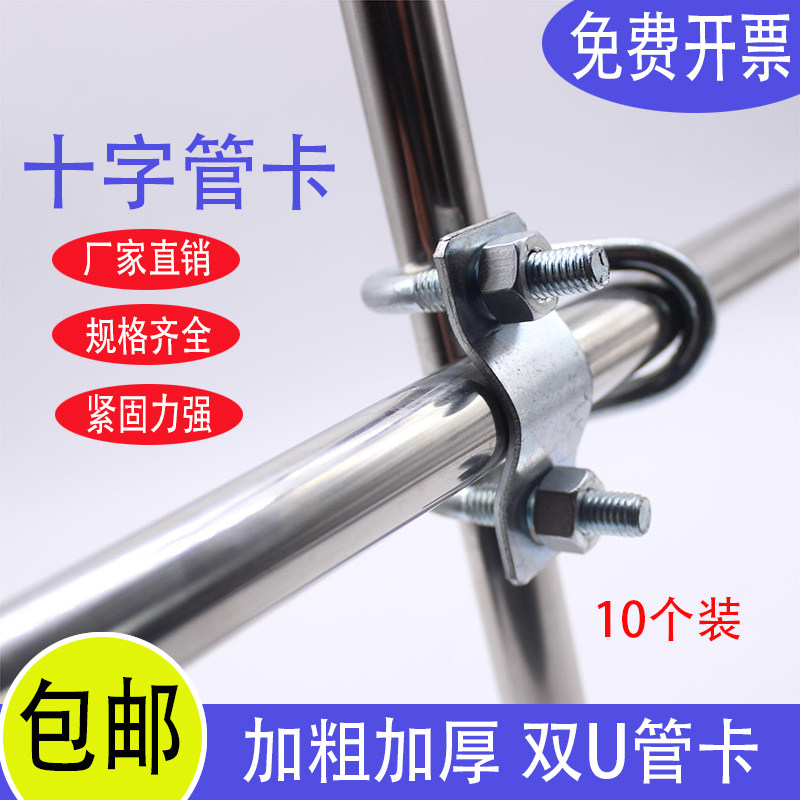 双U十字管卡抱箍大棚猪场
