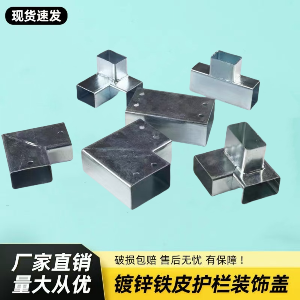 方管立柱矩形管连接件免