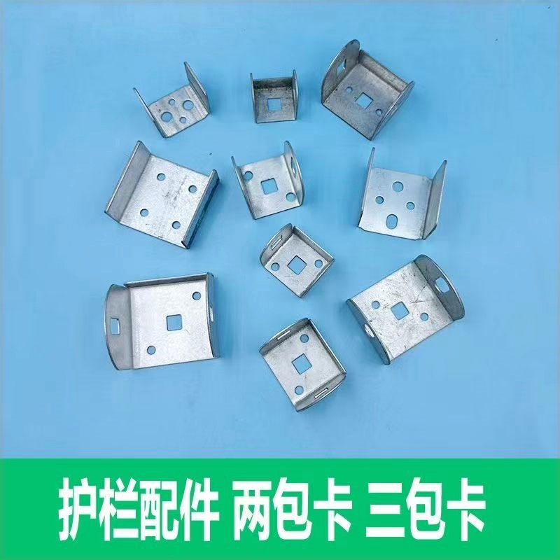 护栏配件U型卡连接件阳台