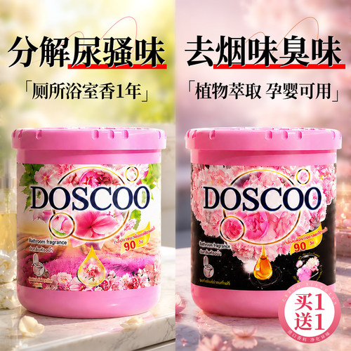 全网爆卖100W+】厕所除臭香薰第1
