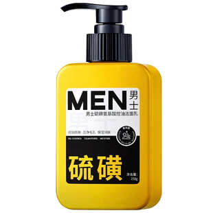 硫磺洗面奶男士 专用脸部祛痘控油除螨虫去黑头洁面乳皂男生油痘肌