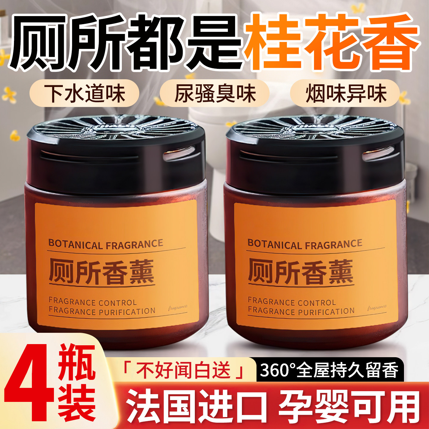 【央ma爆推×大牌同香】厕所香薰图片