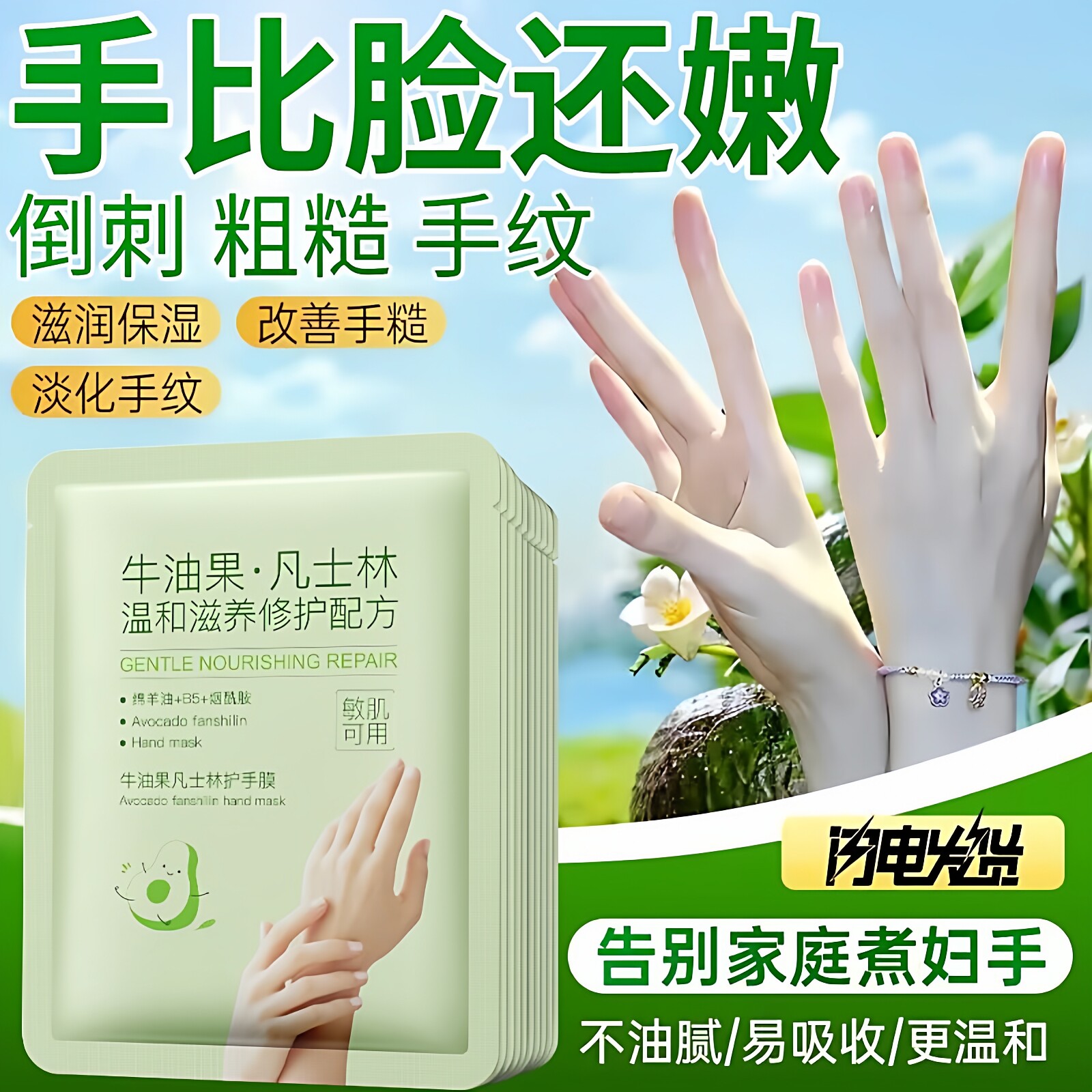 烟酰胺手膜嫩白保湿补水手部修护理复干裂粗糙淡化手纹手套女去黑