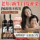 染发剂纯植物自然黑色遮盖白发天然无刺激一洗黑自己在家染发膏梳