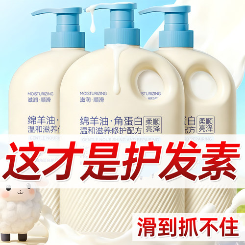 露思同款x央ma爆卖|护发素第一名