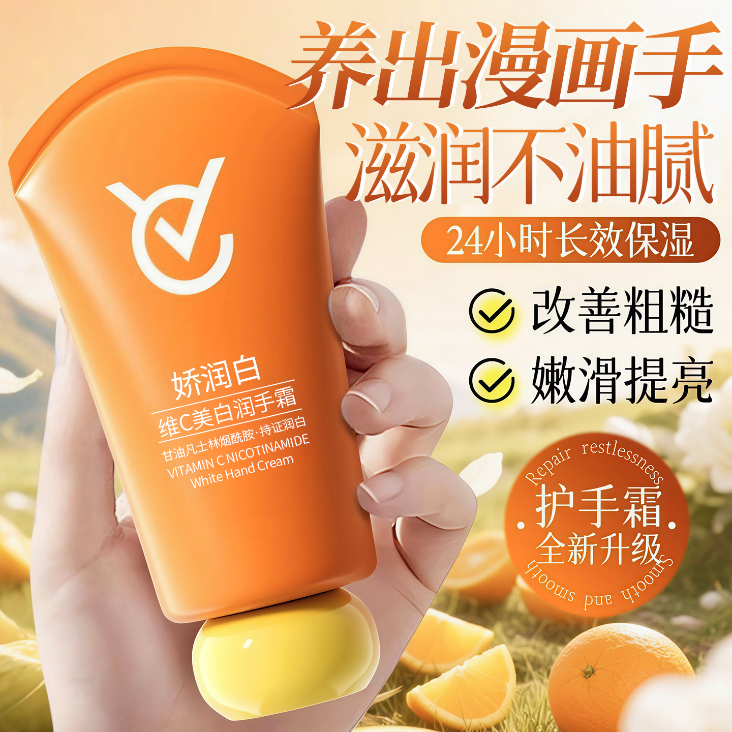 央ma热销100w+】美白护手霜第1名