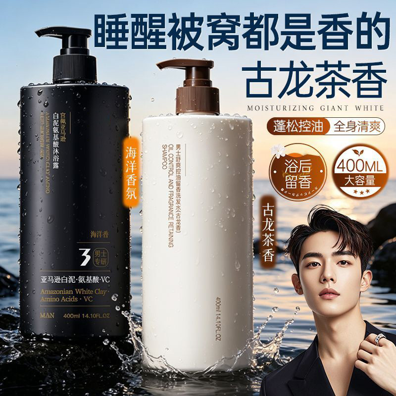 胡歌同款丨古龙香男士洗发水第一图片