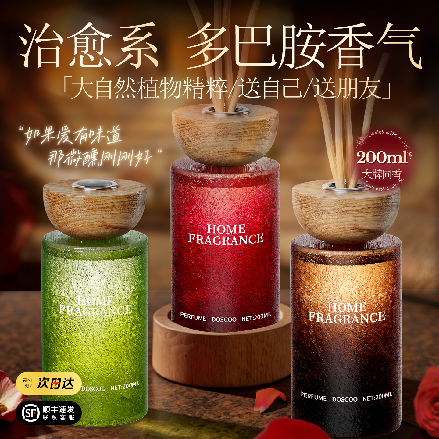 无火香薰室内家用持久留香氛精油房间卧室卫生间高级淡香助眠清新