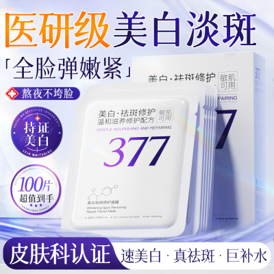 亦菲&美容院同款丨美白面膜第1名