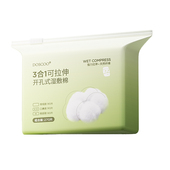 湿敷棉无菌敷脸部专用可拉伸三合一开孔天丝化妆湿敷棉片敷脸专用