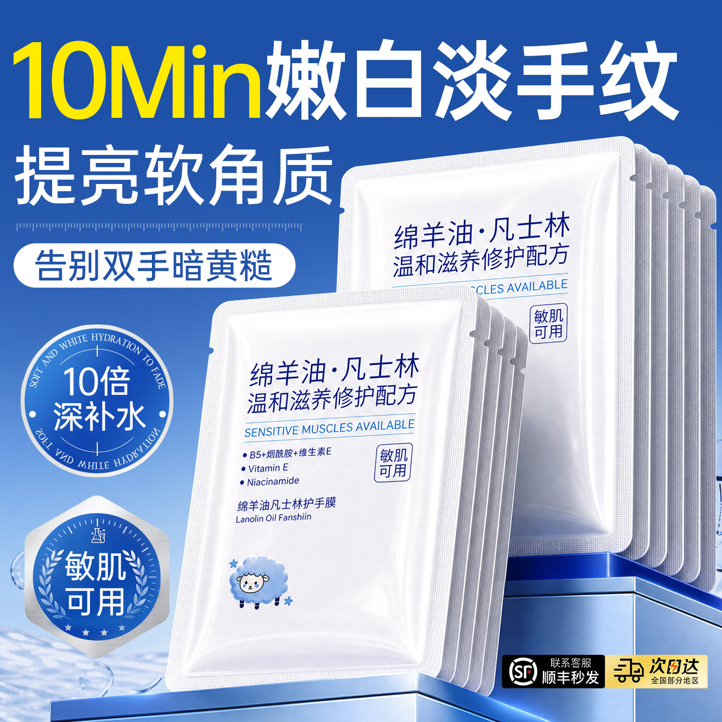 手膜滋润保湿补水嫩白修防干裂复粗糙淡化手部美手纹白护理手套霜