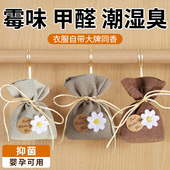 衣柜专用香薰包汽车内车载厕所室内家用持久高级卧室女生男生淡香