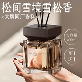 无火香薰精油室内持久家用香水男女生淡香高级香氛卧室房间卫生间