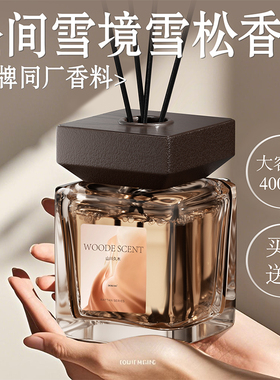 无火香薰精油室内持久家用香水男女生淡香高级香氛卧室房间卫生间