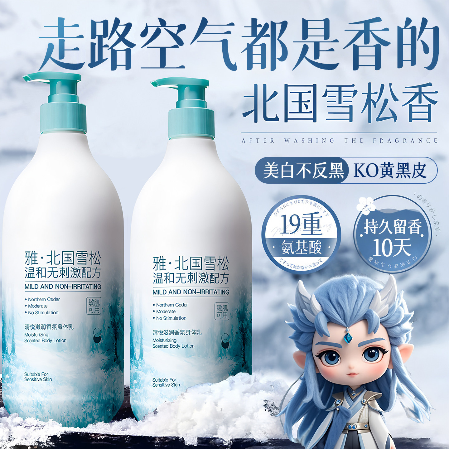 身体乳保湿滋润女士皮肤干燥止美白痒持久留香24小时香体润肤乳露,美容护肤/美体/精油,身体乳/霜,淘宝优惠券,粉丝福利购,淘宝优惠卷