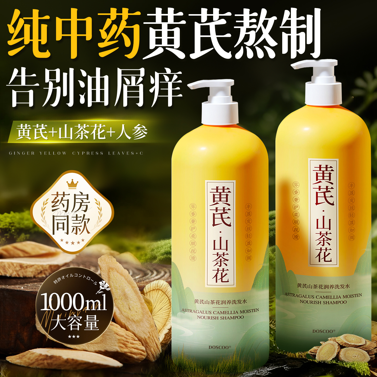 央ma力荐热销100w!洗发水第1名