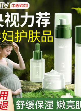 央ma爆卖100W】孕妇保湿水乳N0.1