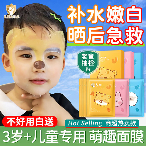 儿科医研爆卖100w儿童面膜第1名