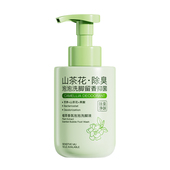 去除臭洗脚液儿童防止出汗气脚真杀菌酸泡脱脚皮香氛抑异味菌专用