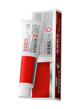 牙膏速效洗白去黄去口臭美白烟渍溶解牙垢清除神器专用去除牙结石