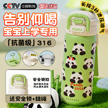 儿童保温杯男女孩小学生上学专用水杯2025新款幼儿园宝宝吸管杯子