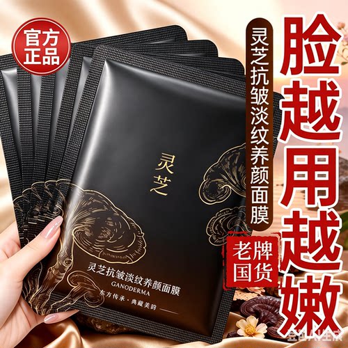 亦菲推荐&药监认证丨抗皱面膜第1