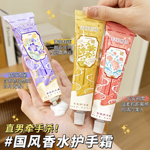 香氛护手霜礼盒套装美白保湿补水滋润防干裂粗糙嫩白去手纹女男士