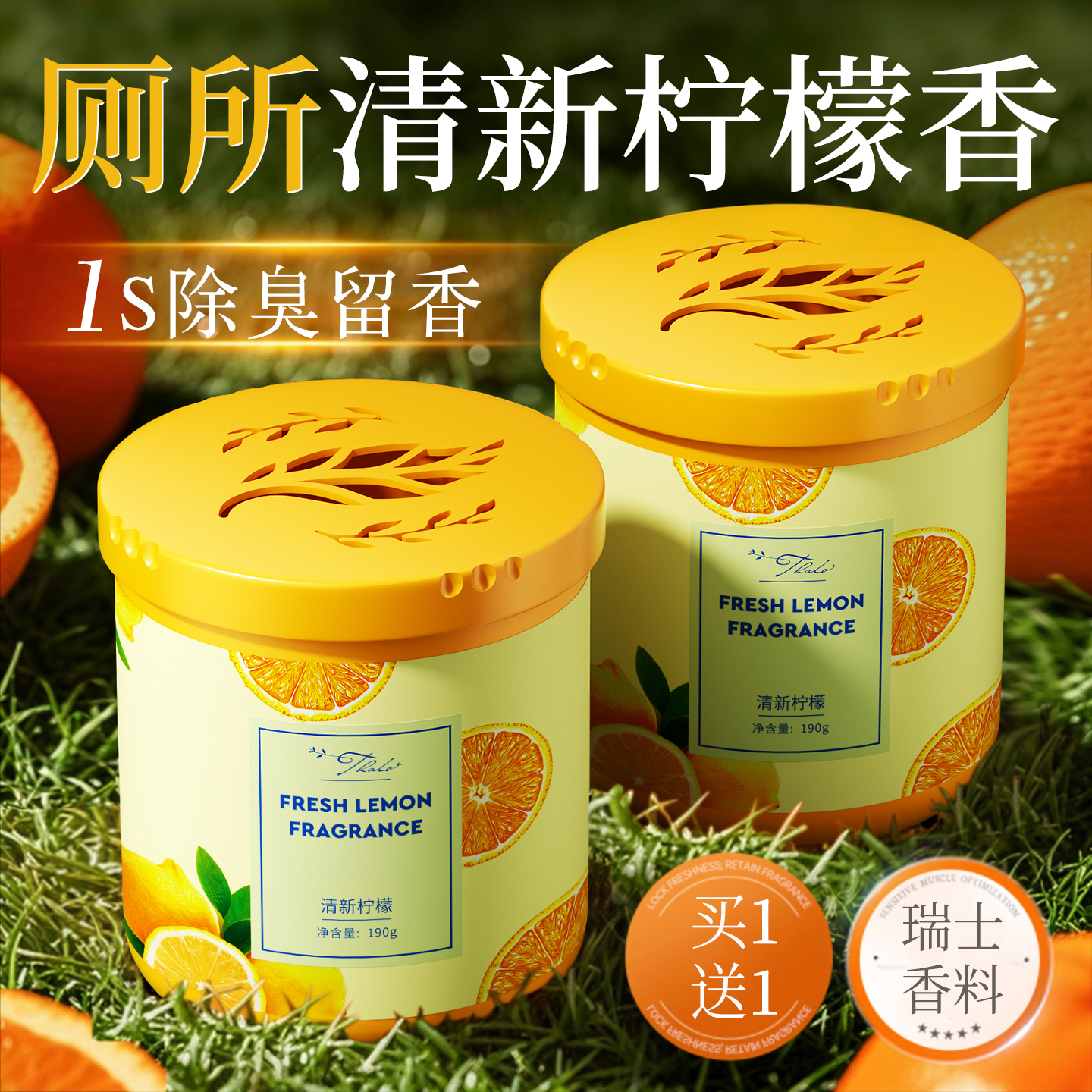 【全网热销100w+】厕所香薰第1名