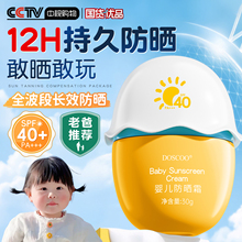 儿童用防晒霜喷雾青少年宝宝专用学生党幼婴儿男女童军训防水防汗